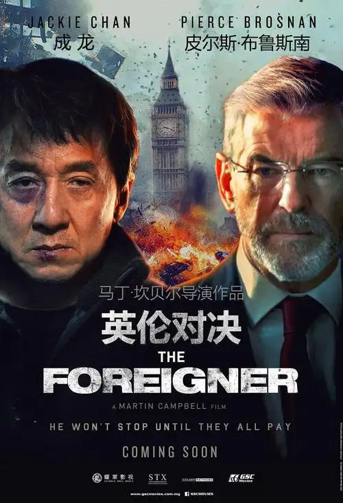 英伦对决(汉化版)