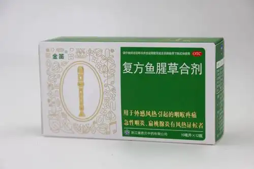 金笛牌复方鱼腥草合剂属于非处方类中成药,主要成分是鱼腥草,金银花
