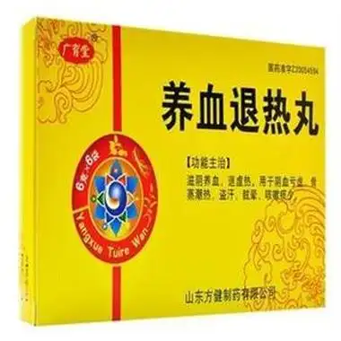 在服用养血退热丸期间饮食上要注意什么的呢