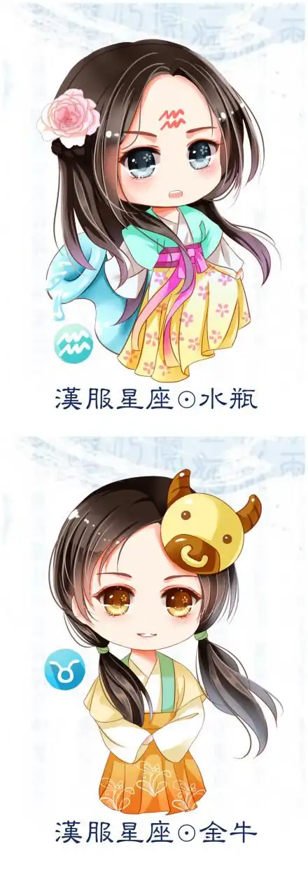 作者@围观君之乔 的的新作【汉服十二星座】出炉啦.