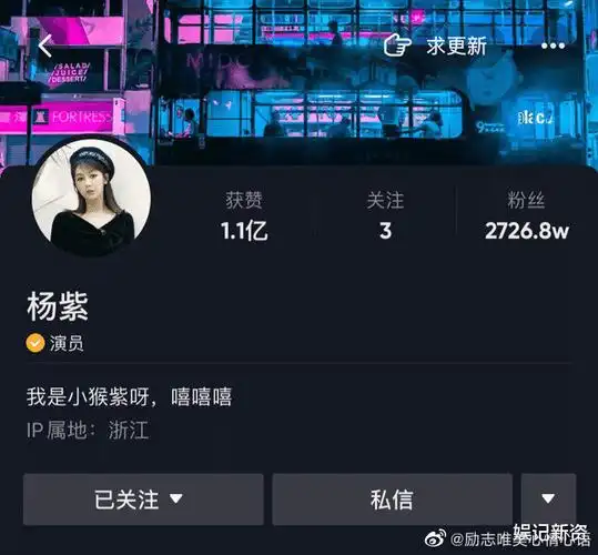 杨紫又营业了微信视频更换头像网友又要接新代言了吗