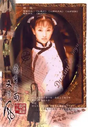 像雾像雨又像风精致明信片6