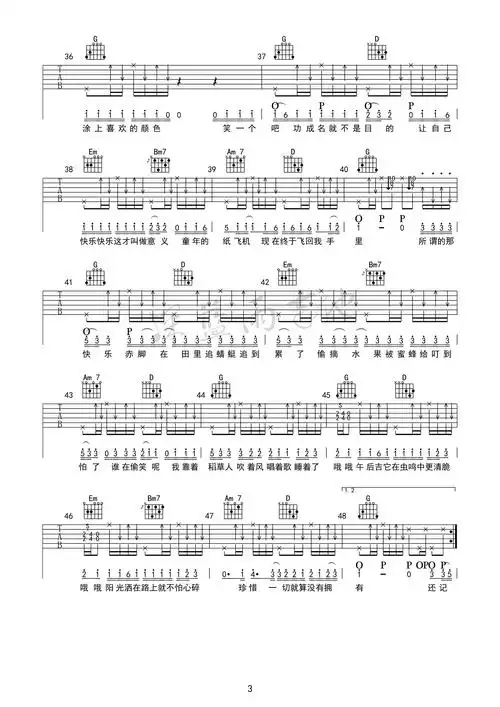 稻香吉他谱原版