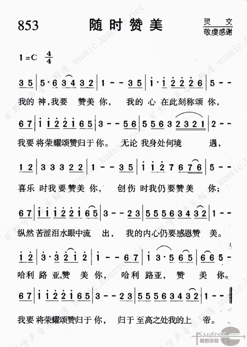 我的神我要赞美