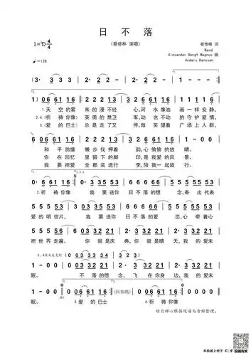 蔡依林日不落歌谱及歌词