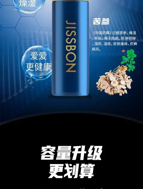 杰士邦延时喷雾延时喷剂不麻延迟延长持不印度神油硬久延时环男性男用