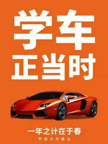 北京市海淀区驾校电话,驾校报名教练价格,学车报名教练电话多少?
