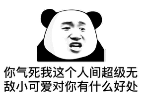 已经不流行6了,奈斯才是现在的潮流之王,很多小伙伴也想要这组表情包