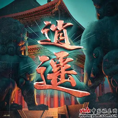 00后原创唱作人胡儆之新歌《逍遥》全网上线 全新风格自有江湖态度