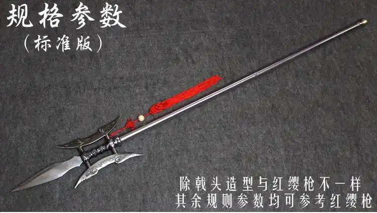 赵子龙武术百鸟朝凤枪赵云红缨霸王枪长矛龙胆亮银枪方天画戟标准款