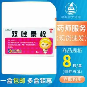 葵花双唑泰栓8粒双挫泰栓治女性妇科炎症滴虫霉菌性阴道炎塞药锉