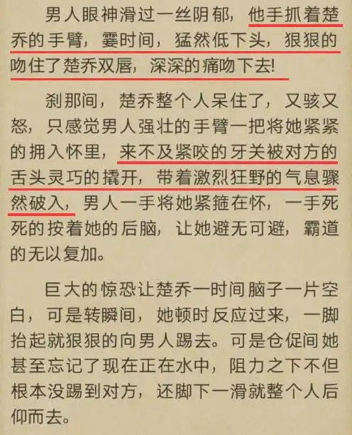 楚乔传床戏又污又羞耻?那你可能没看过原著,星玥cp分分钟开车