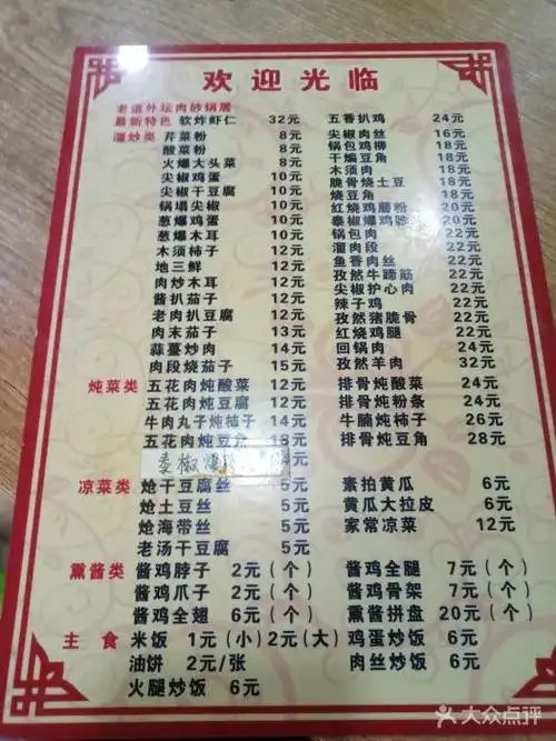 老道外坛肉砂锅小吃--价目表-菜单图片-哈尔滨美食-大众点评网