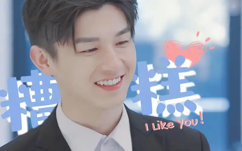 【杨旭文×方玉斌】糟糕～甜晕!谁家小可爱又奶又帅的!