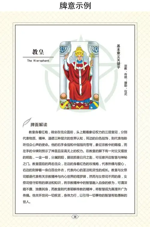 韦特塔罗牌占卜塔罗套装 塔罗牌 书 送桌布牌袋