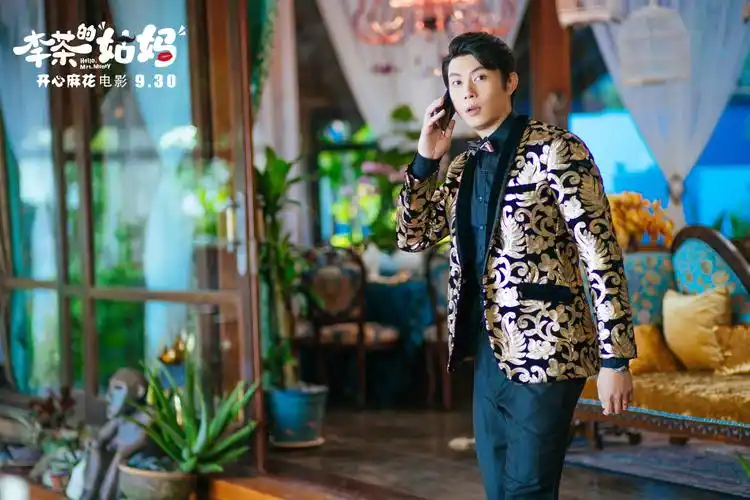 开心麻花电影《李茶的姑妈》曝"终极海报""假姑妈"黄才伦对沈腾"求