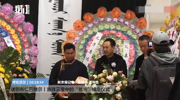 布仁巴雅尔告别仪式,演员刘劲致辞一度哽咽,女儿含泪追忆过去