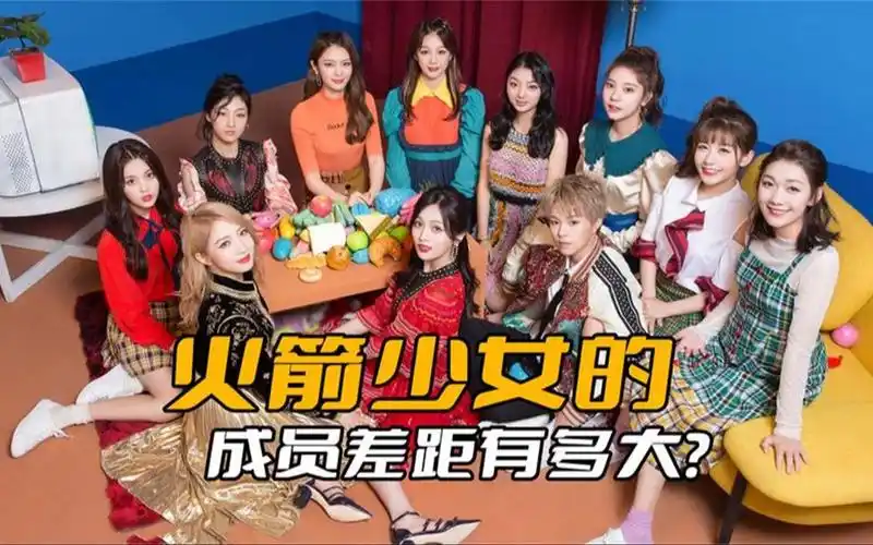 队伍解散也有三年时间了,火箭少女101的成员差距有多大?