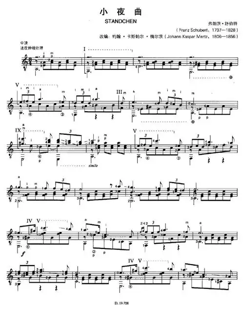 小夜曲(古典吉他)_吉他谱_搜谱网