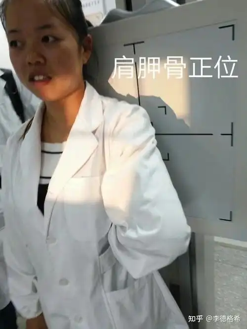 请问一下肩胛骨正侧位怎么摆位和影像显示谢谢