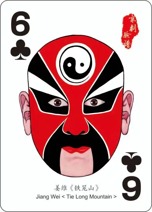 三国京剧脸谱集