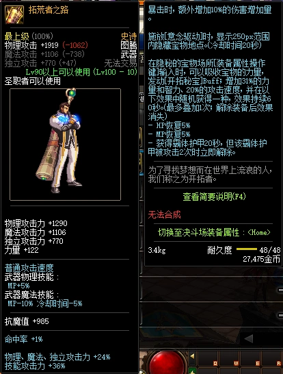 dnf:暗战终结者与拓荒者之路的对拼—史诗天天鉴之图腾篇