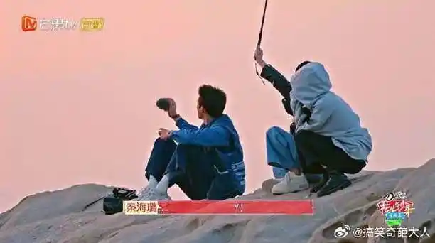 秦岚:见证了日月同辉!#花儿与少年#  花少团浪漫看日出!