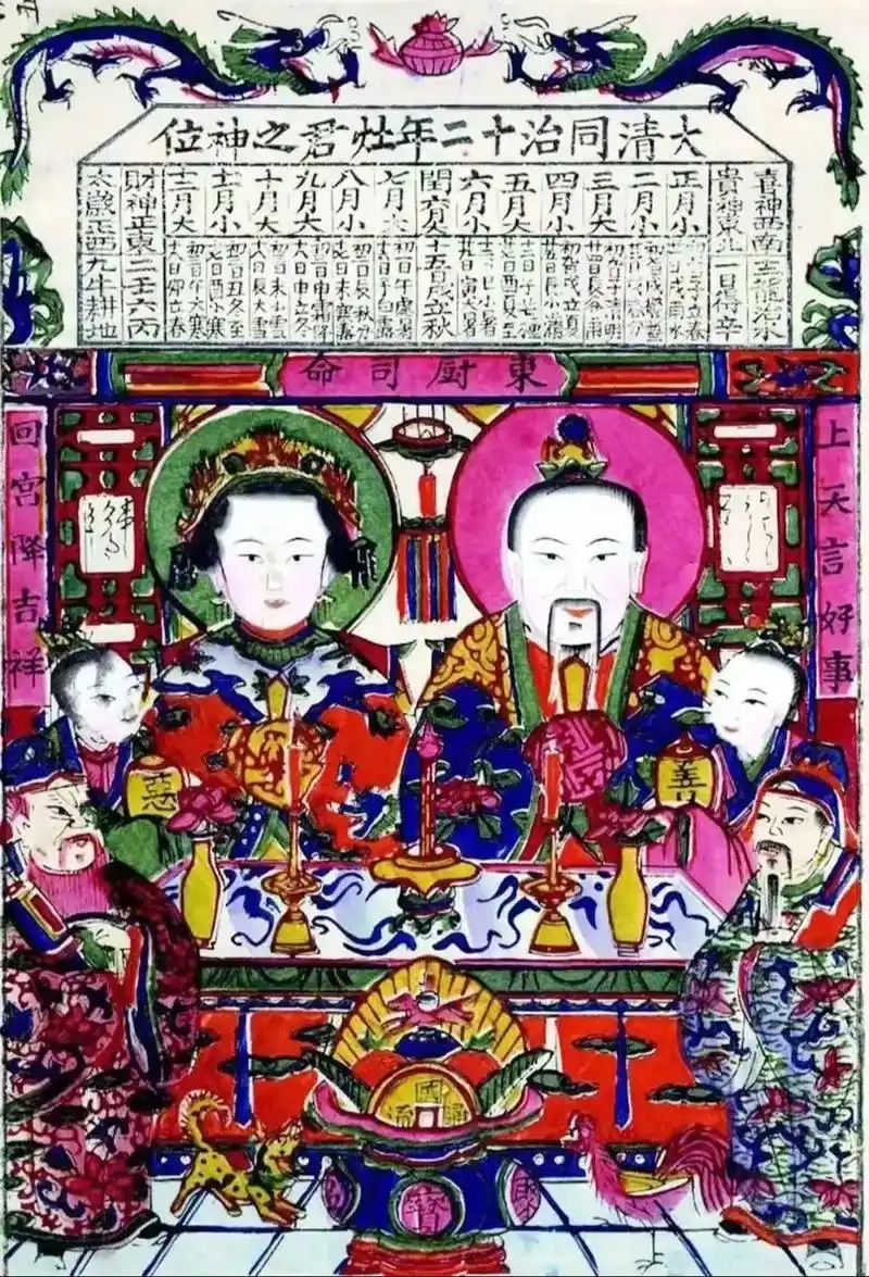 灶王爷            灶神又称灶王爷,灶君,灶君司命 - 抖音