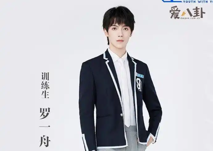 与易烊千玺,李兰迪及胡先煦等是同学,罗一舟与易烊千玺,胡先煦,周政杰