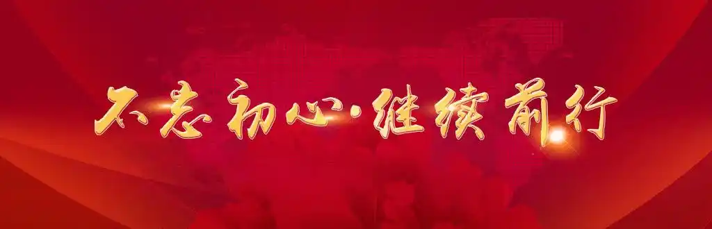 2021金融天地丨新的起点新的征程