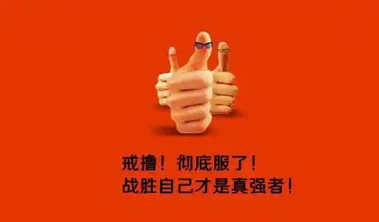 爱他人――演说家的秘密_励志文章_戒色吧