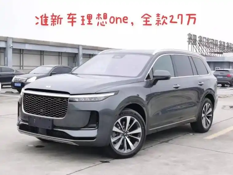 准新车理想one全款27万首付3万