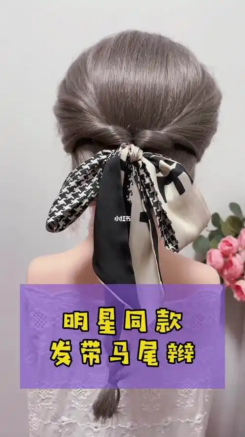 刘诗诗同款发带编发教程气质优雅适合秋天