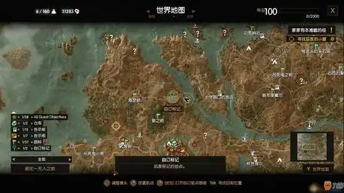 《巫师3狂猎》威纶遭遇强盗隐藏任务怎么做 隐藏任务攻略一览