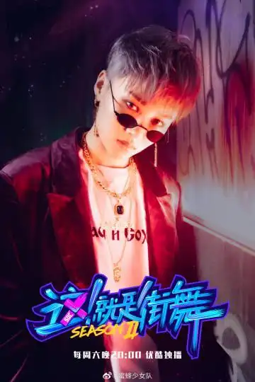 蜜蜂少女队-刘雨昕