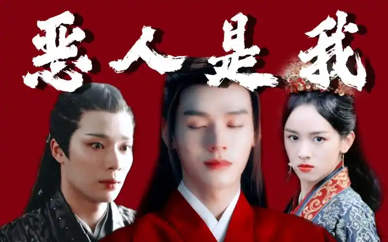 山河令全员恶人 ?可笑!_哔哩哔哩 (゜-゜)つロ 干杯~-bilibili