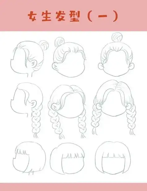 头发简笔画女生 头发简笔画女生简单 简笔画图片大全-蒲城教育文学网