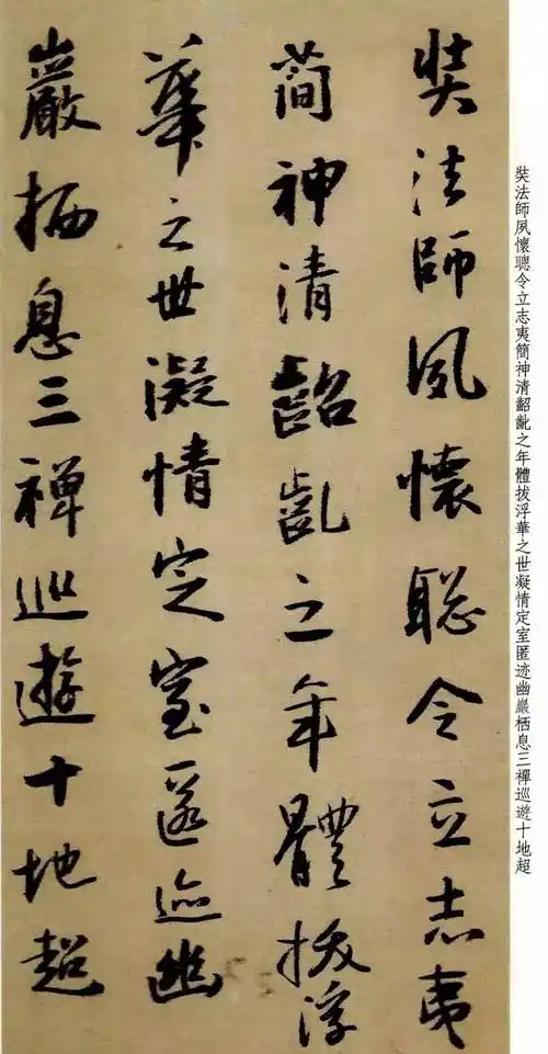 王铎为景圭先生临圣教序册行书欣赏