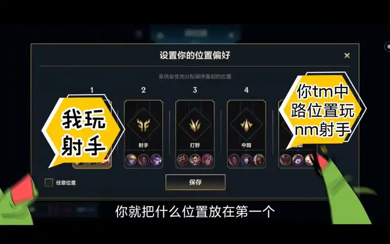 英雄联盟手游教练某些玩家认认分路图标