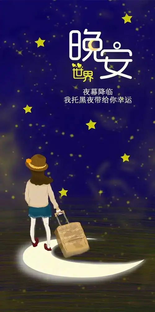 晩安心语丨2021.5.20