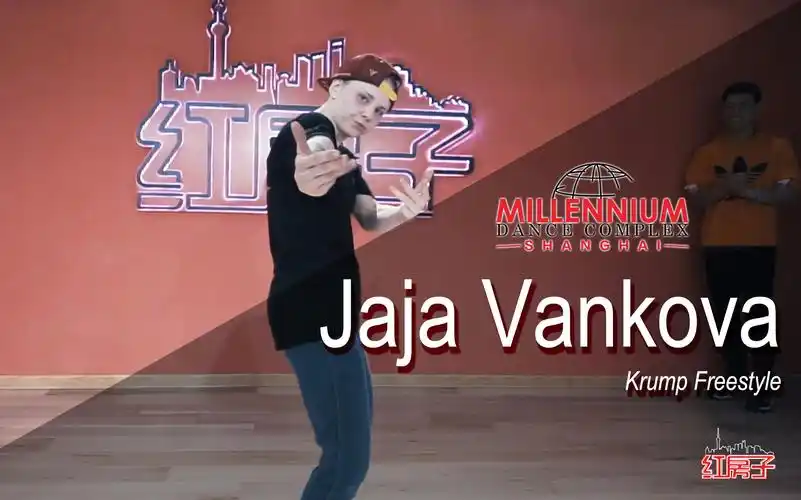 街舞斗舞狂派krump dance international