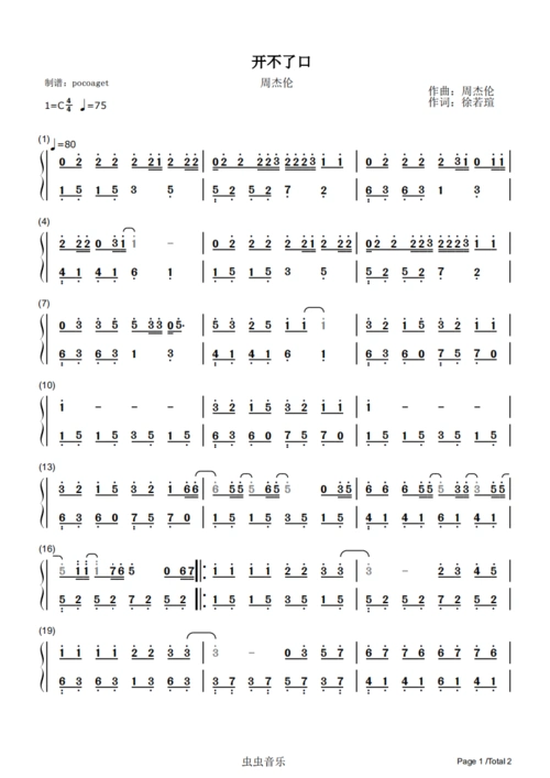 开不了口简谱周杰伦初学者优美版poc编配