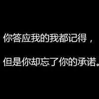 qq头像男生带字伤感文字qq头像图片