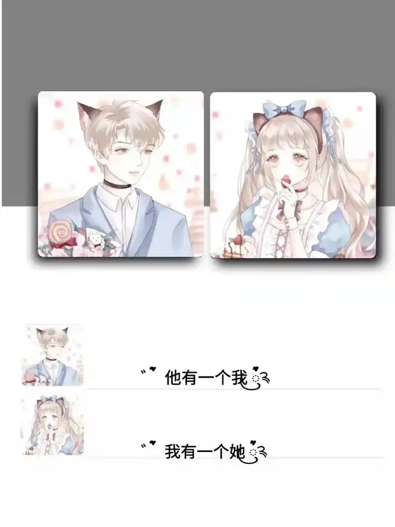 动漫情头 #超甜情头 #情侣网名 @dou 小助手 @抖音 - 抖音