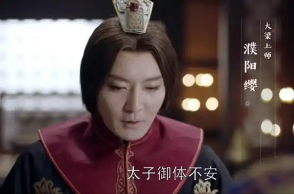 濮阳缨跟誉王关系怎么样 琅琊榜2郭京飞造型不忍直视