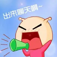 群聊出来聊天表情图片第二辑