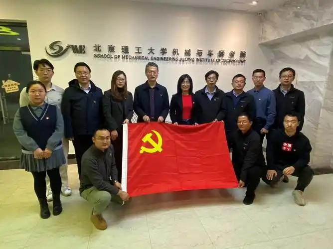 北京理工大学机械与车辆学院