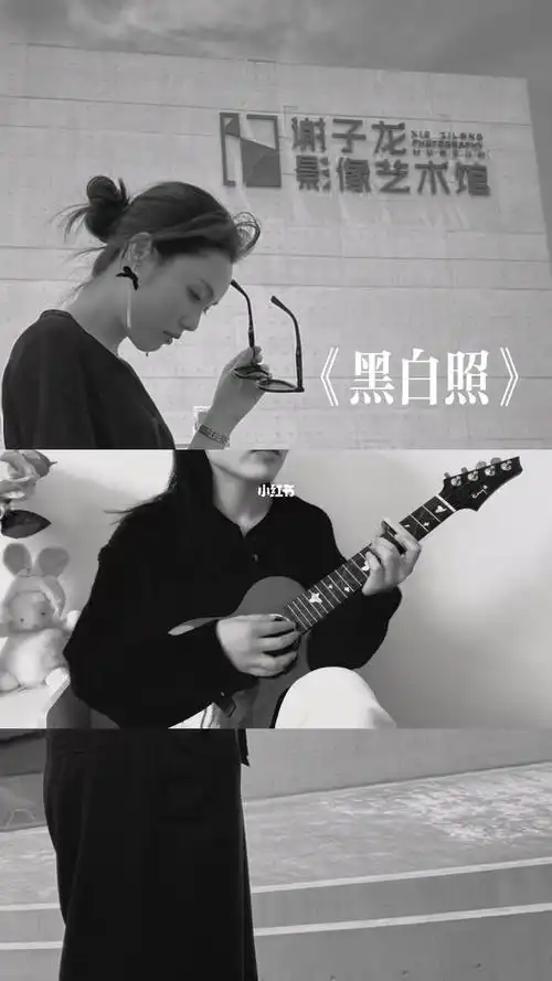 尤克里里弹唱黑白照邓丽欣