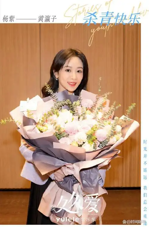 孙燕姿现身《要久久爱》杀青宴,杨紫范丞丞搭肩比心