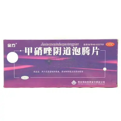 甲硝唑阴道泡腾片(金方)_陕西金方